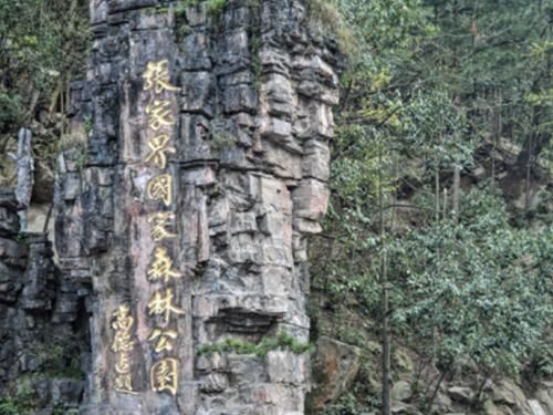 湖南旅游攻略自助游,湖南旅游攻略陈峰自由行