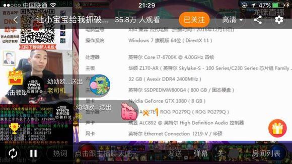 想做游戏主播?看了这些主播们的电脑配置你还