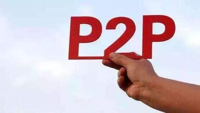P2P平台自融套路百玩不腻，投资人应该从何应对？
