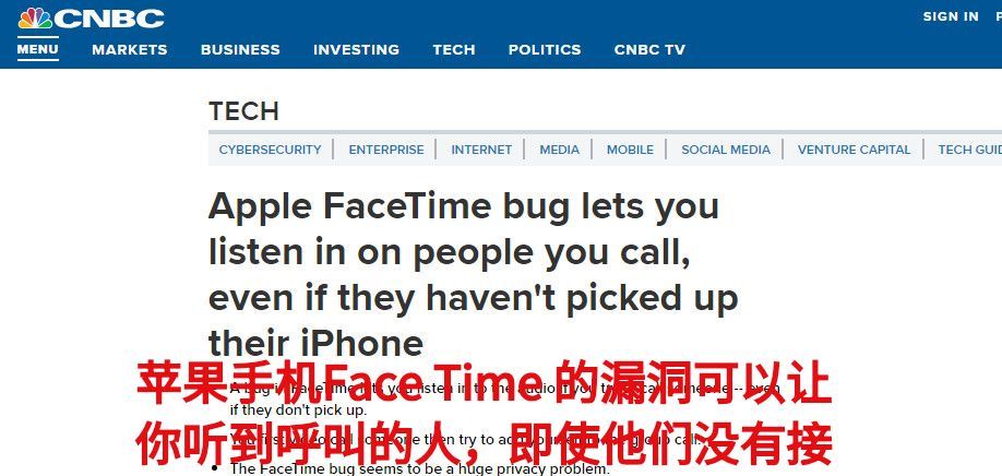 美指责华为不安全 苹果却现安全漏洞:你可能被