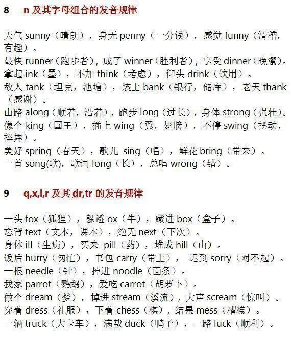 全班56人38人英语满分!背熟这份口诀,孩子想不考满分都难! - 净觉 - 净觉 全班56人38人英语满分!背熟这份口诀,孩子想不考满分都难! - 净觉 - 净觉