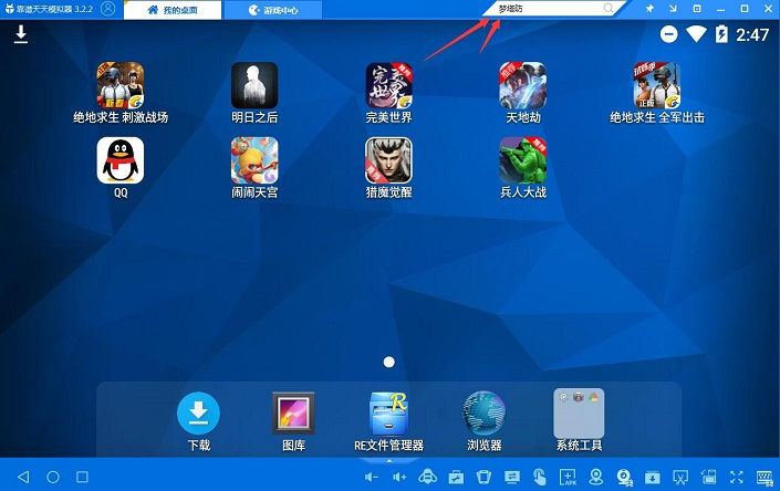梦塔防手游如何在电脑上玩 梦塔防手游模拟器