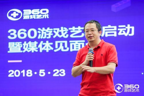 打造优质IP精品游戏 360游戏艺术正式亮相