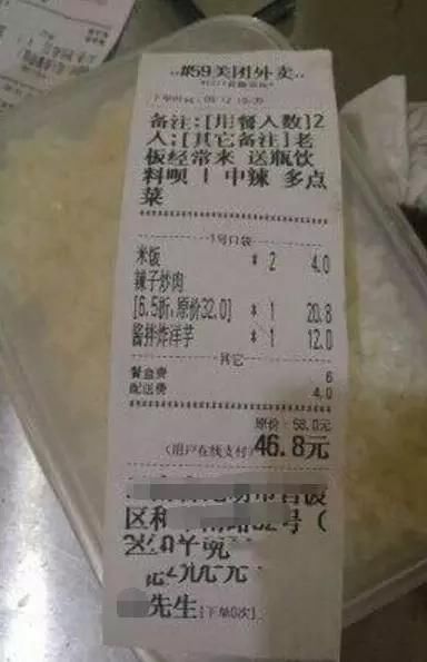 花46元订了一份外卖，要求老板送瓶饮料，顾客看到饮料后，傻了