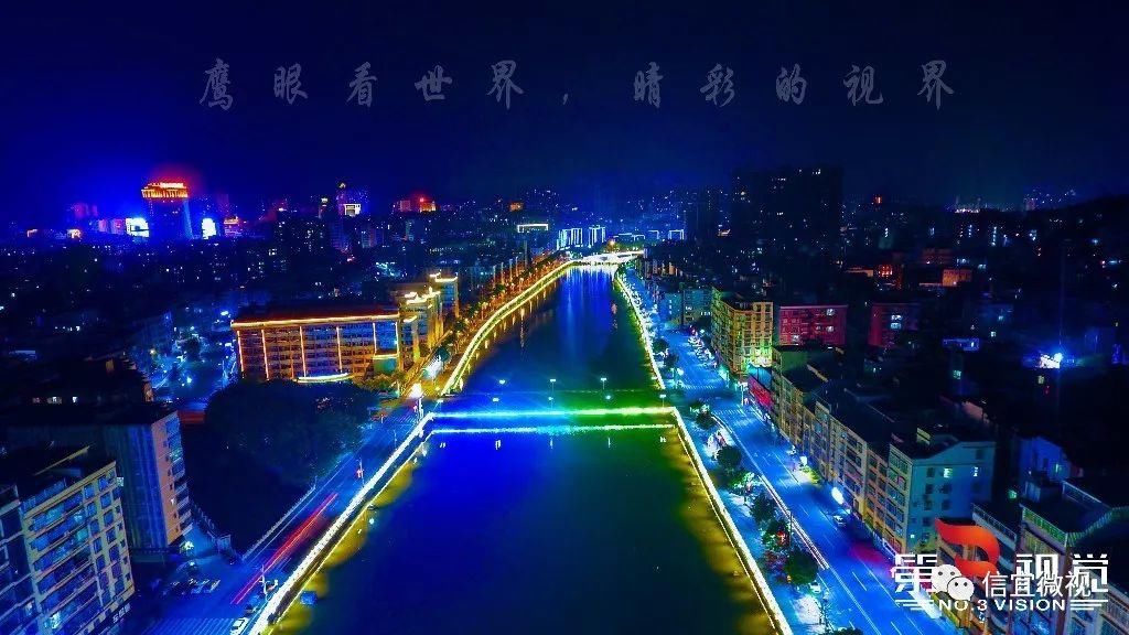夜航：在这高度 用这角度欣赏信宜流光溢彩的夜景