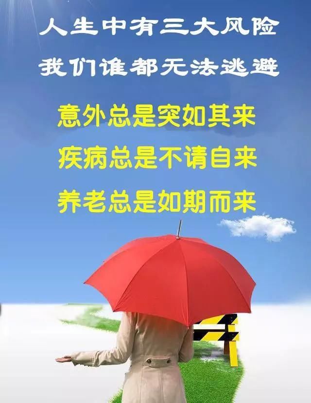 厉害了我的保险，人民日报手把手教大家买保险!