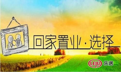 返乡置业新趋势 预示今年三四线城市楼市走向