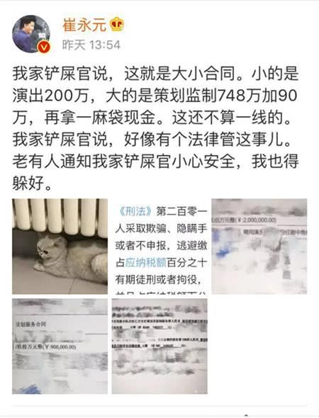 无锡地税局介入调查范冰冰，网友：崔说靠钱的快乐不过5月是真的