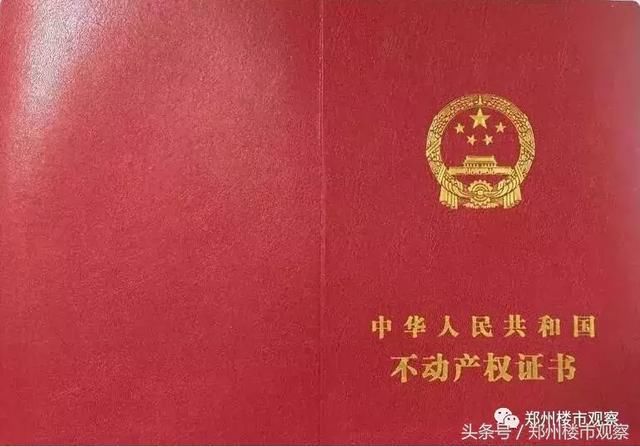 购买五证不全的房子你将承受这六种后果，每一个都很严重