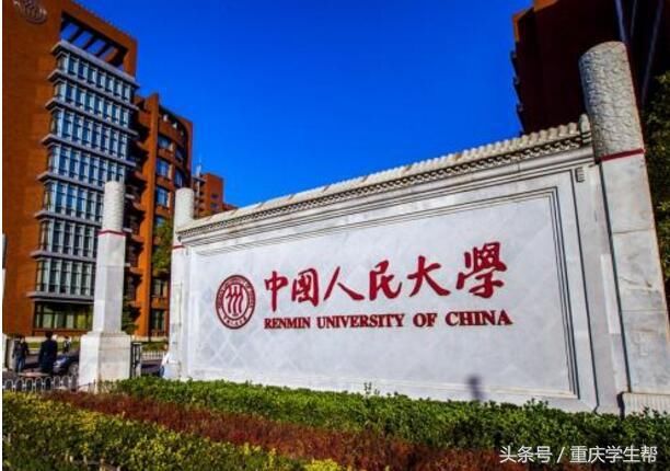 2018年中国人民大学在职研究生复试注意事项
