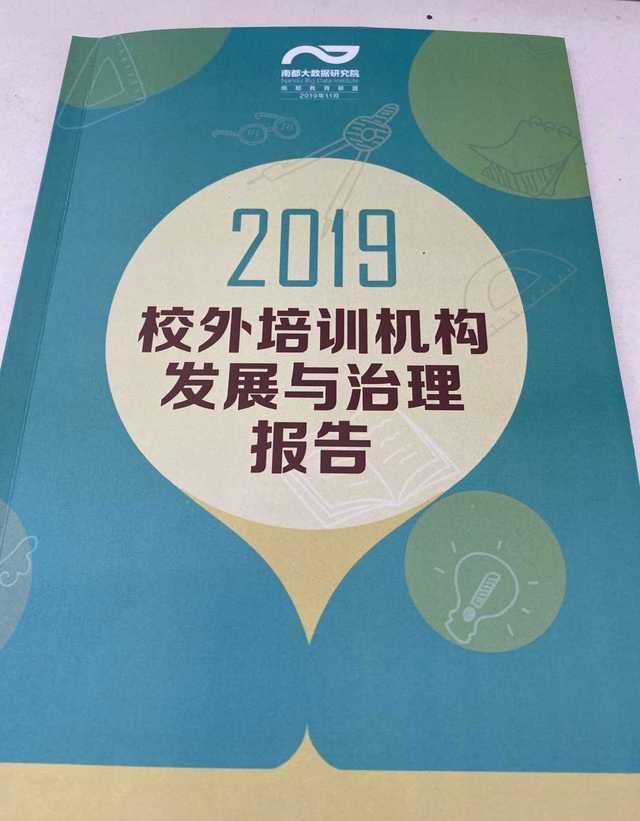 校外培训机构的主管部门