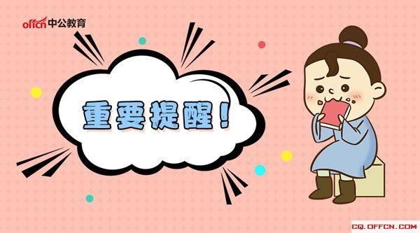 2019重庆公务员考试最终报名人数统计:82332