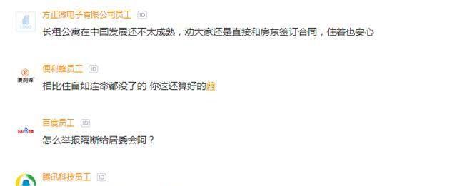 所属居委会查询