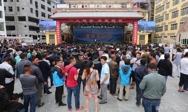 佛山顺德在凉山雷波开展劳务协作就业扶贫招聘