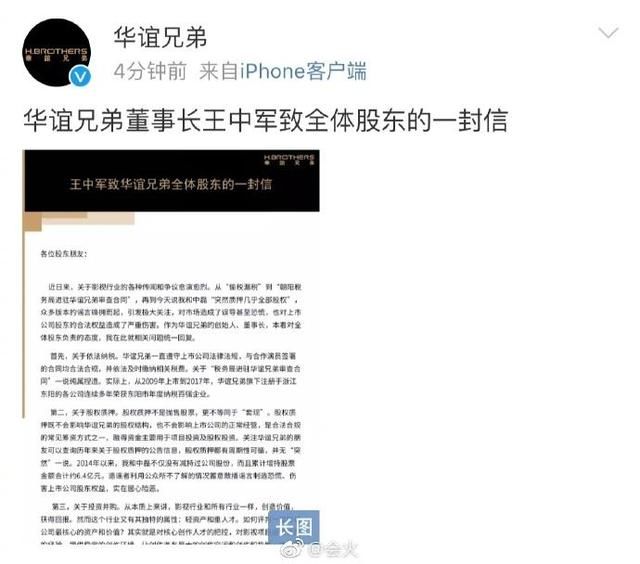 华谊兄弟发文澄清，吴彦祖车辆遭破窗抢劫，华晨宇晒与李诞合照！