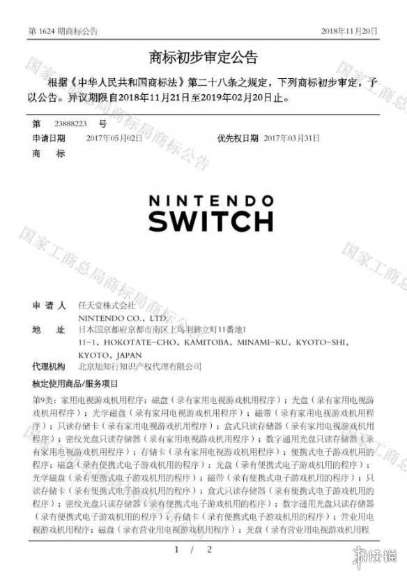 任天堂注册switch商标 但国行离我们可能依旧