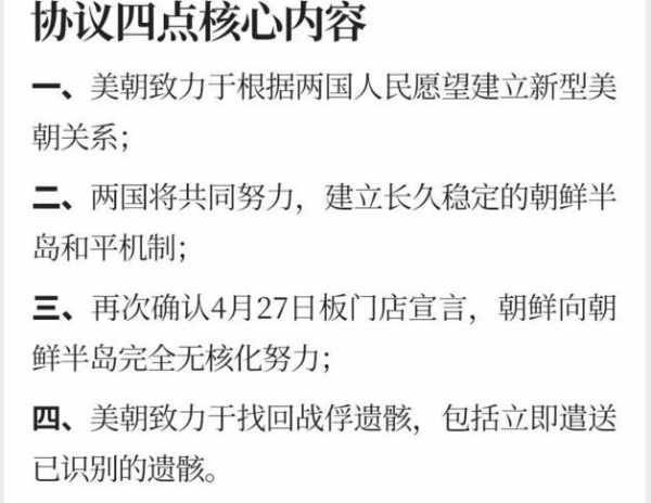 从刺杀金正恩到密会，美国中情局这次尴尬了！