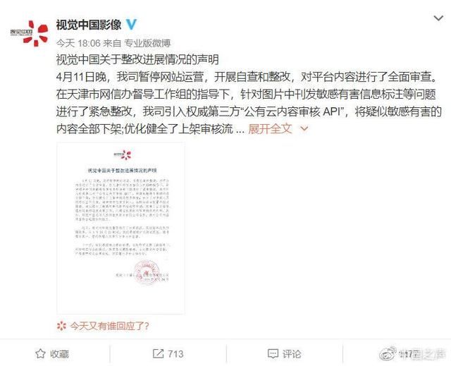 视觉中国输了一场官司 子公司告医院侵权二审