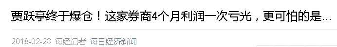 贾跃亭股票爆仓 !商场巨变，人生起伏，回顾贾跃亭的乐视生态梦碎