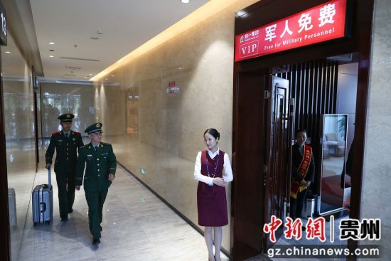 全国首个军人贵宾厅落户茅台机场 军人军属免