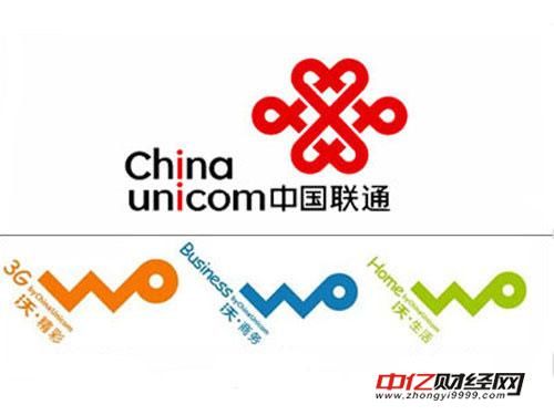 收入证明_联通员工收入