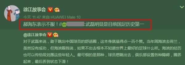 武磊攻破巴萨球门李铁