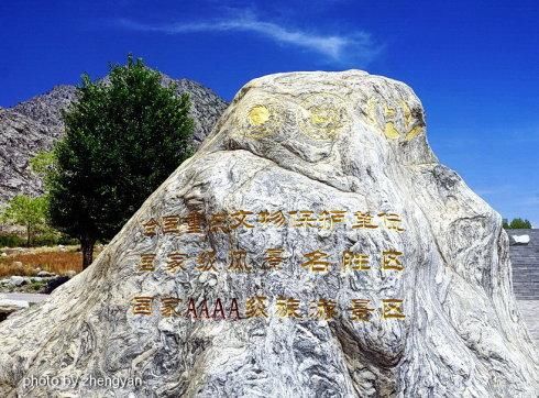 在“贺兰山岩画遗址公园”看远古文化