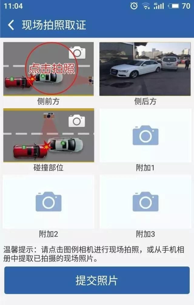 在手机上怎么交强险 t0113353a02e36470b9.jpg