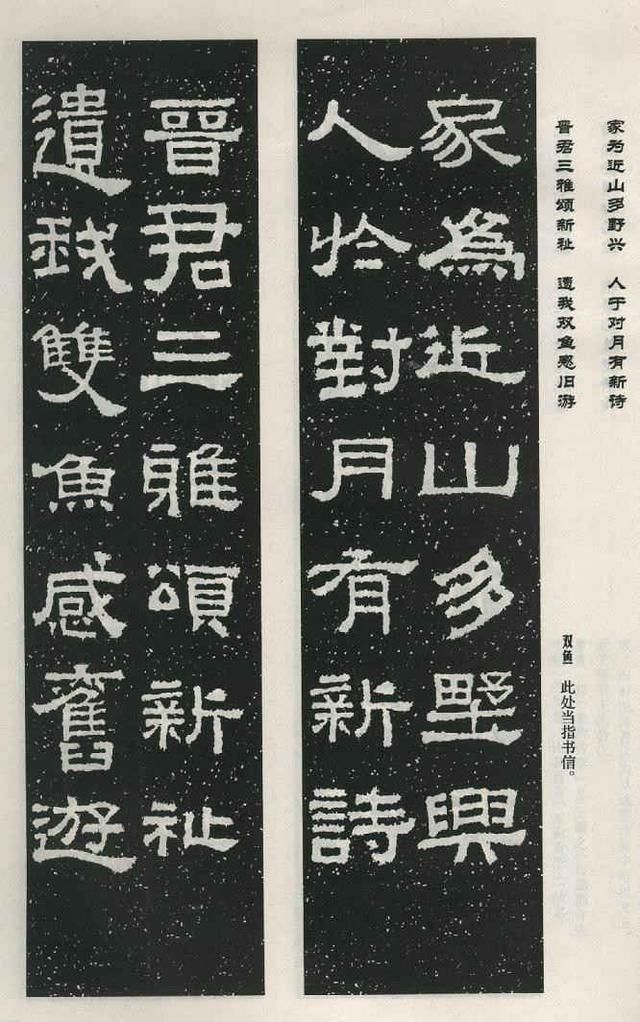 扫描版高清对联50幅！集字《张迁碑》上