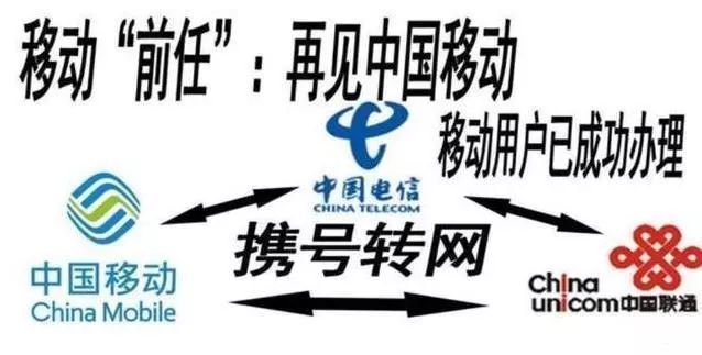 “携号转网”日期确定!但运营商的五大规定:让很多用户没法“走”了 凯发k娱乐手机