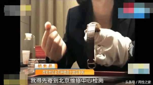 男子花15万买了手表发现刻度掉了要退货, 销售: 就是这么设计的!