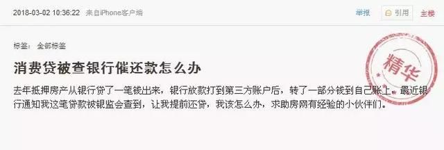 预警！银监会表示：居民借钱消费或买房增速快是很危险的！