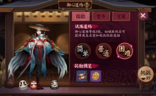 阴阳师离岛活动玩法攻略 阴阳师红缨歌坊\/御心