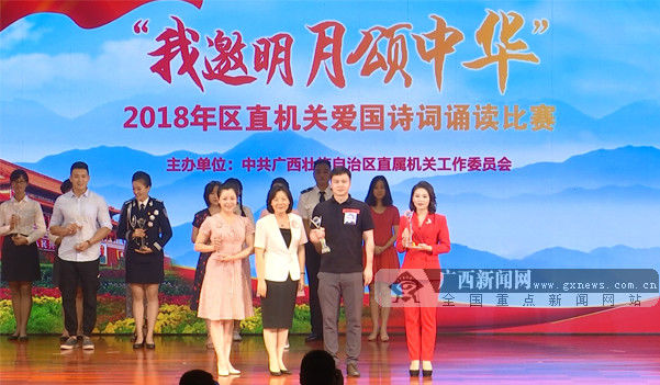 2018年区直机关爱国诗词诵读比赛举行决赛 广