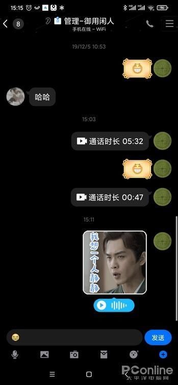 手机QQ标识下有