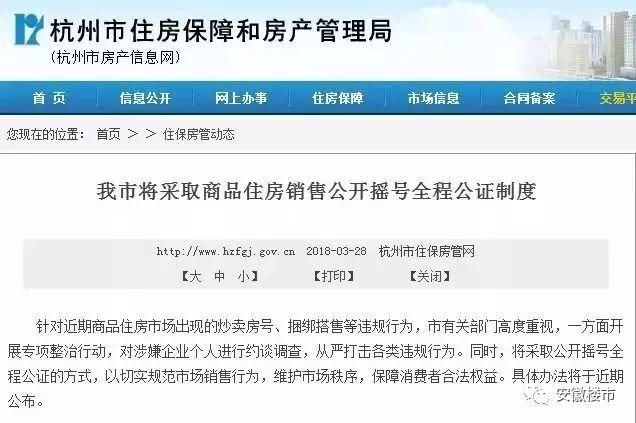 楼市巨震!4天7城再出调控!7成首付+5年社保+5年禁卖!买房一夜暴富