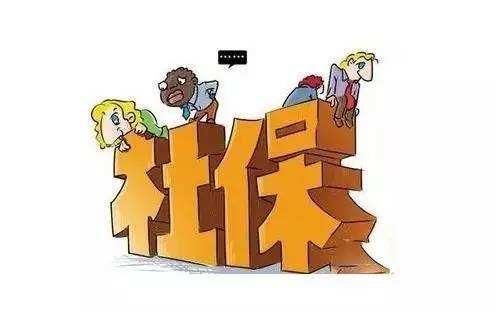 社保缴费基数新改!七月你会扣掉多少钱?
