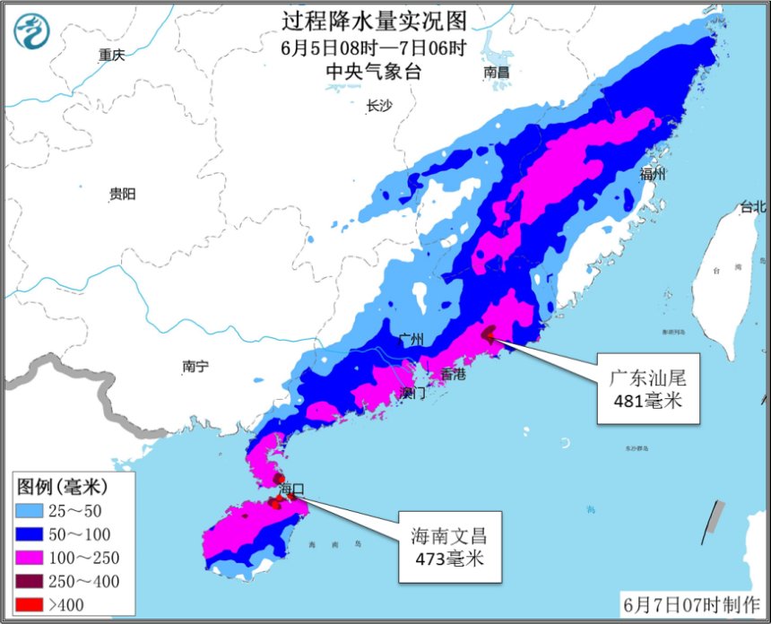 华南局地暴雨超400毫米 \＂艾云尼\＂今将第三次登陆