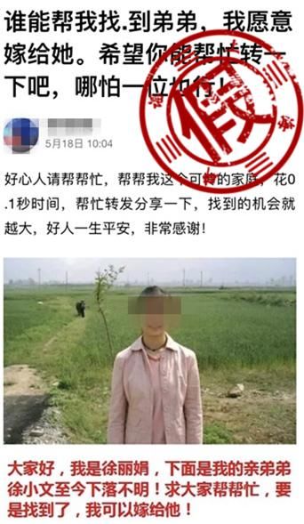 这个在多地多次流传的假消息到底是怎么骗钱的，你知道吗？