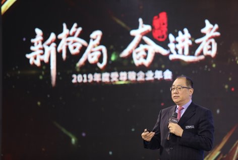 2019年中国最好的企业