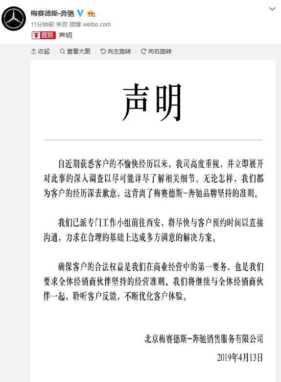 花66万元买辆漏油奔驰车后续,奔驰女车主:事情