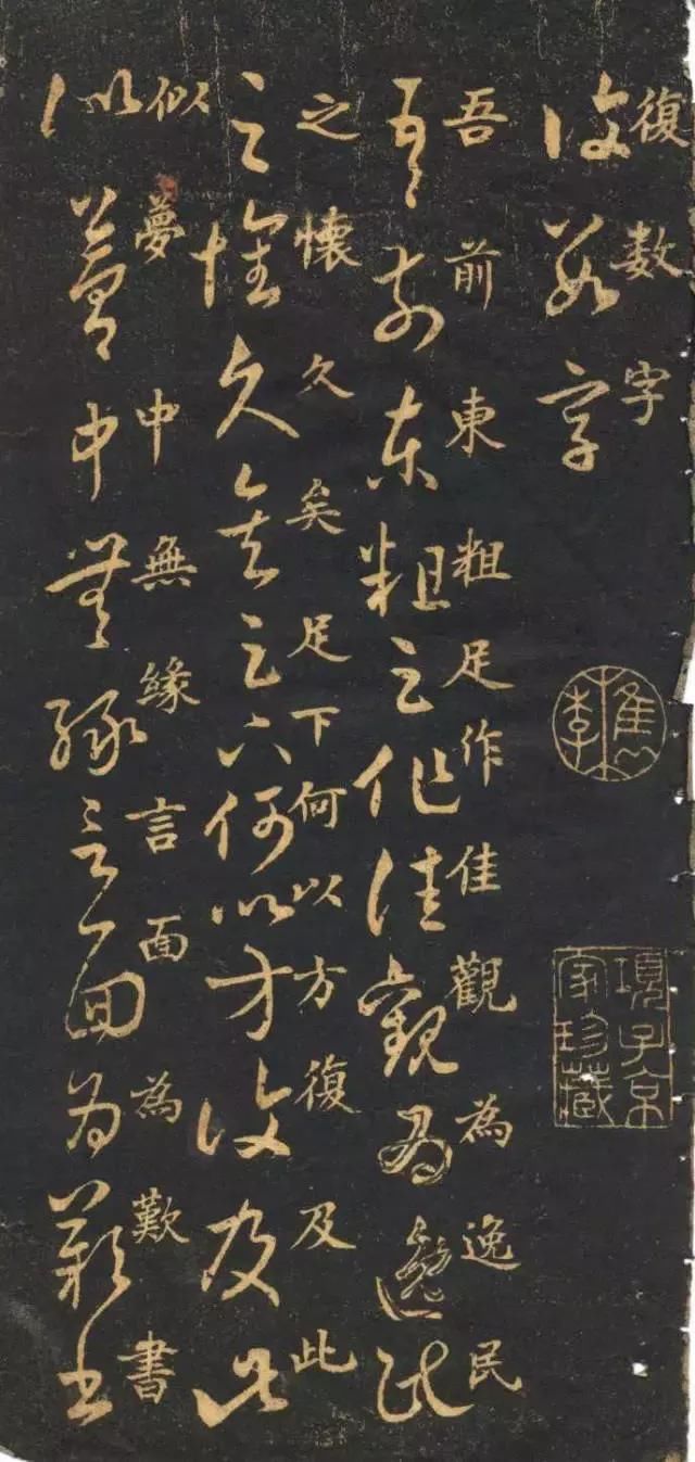 经典碑帖:米芾临《十七帖》高清楷书对照,省去查字典了,珍藏版 经典碑帖:米芾临《十七帖》高清楷书对照,省去查字典了,珍藏版