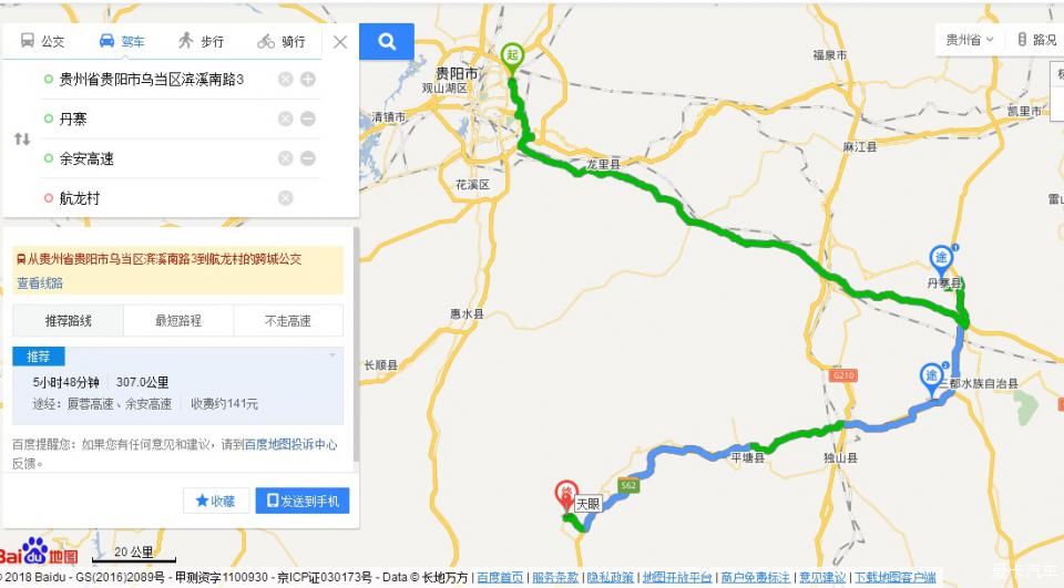 经x950,x958县道至边阳上g69银白高速,或s309省道经惠水县,回到贵阳.图片