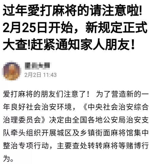 不信谣不传谣!朋友圈疯传这条谣言，其中多处漏洞与法律不符!