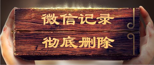 怎么在微信分享聊天记录