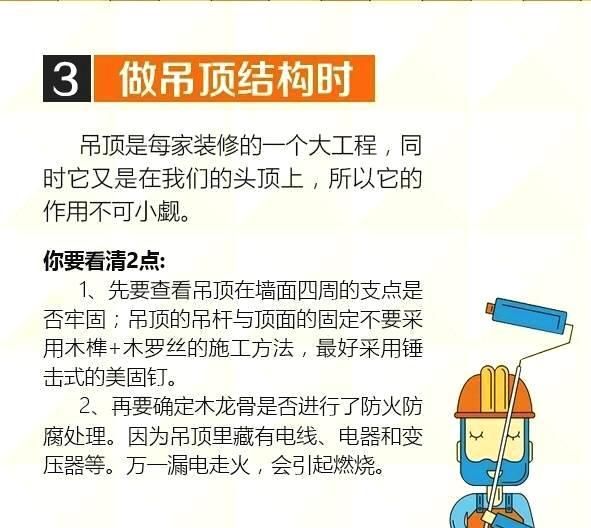 装修不注意这7点，省心变闹心，入住新房傻了眼!