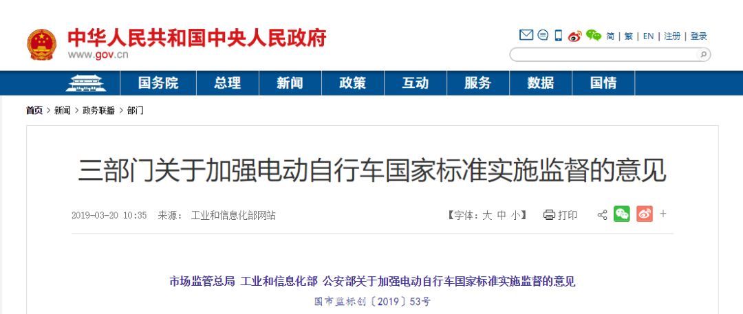 紧急提醒!@黄山人,4月15日后电动车不是你想