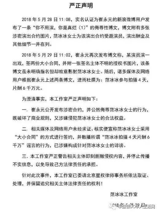 人民日报已经发言了，范冰冰们怕是难逃法网，娱乐圈要大地震了