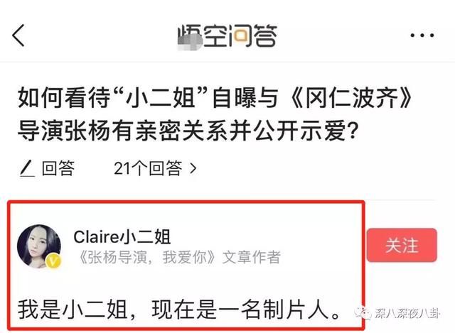 没上高中的“转世三毛”小二姐被扒曾在好友群发红包求转发文章