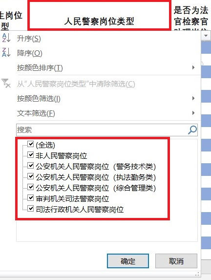 2019年云南公务员考试职位表已出,那如何筛选